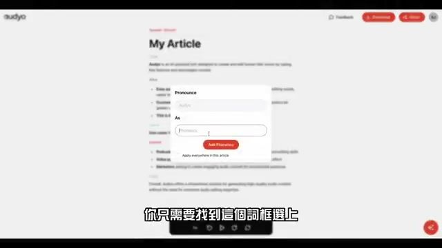 Audio 自定义单词读音控制菜单