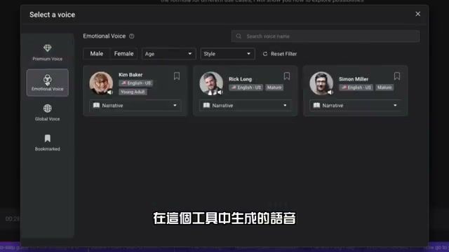 Lovo 高级语音、情感语音和全球语音模块布局