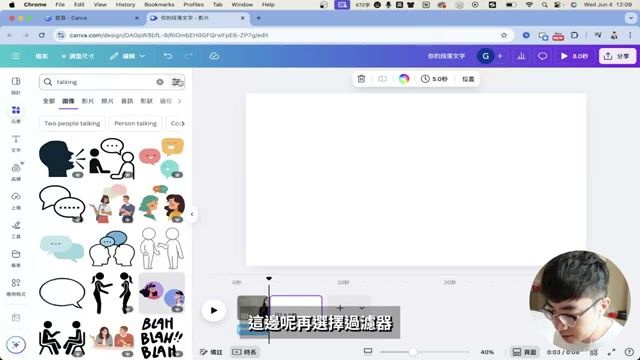 Canva 动画角色筛选界面