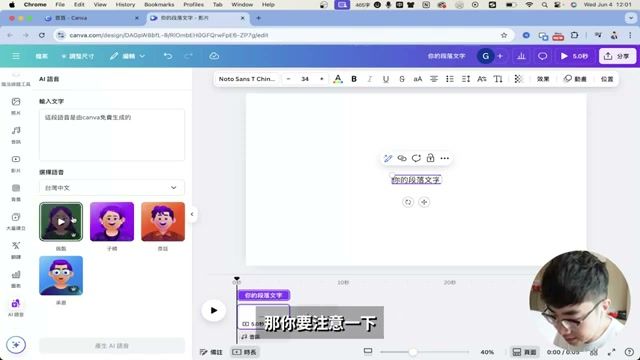 Canva 付费语音的皇冠标记示意