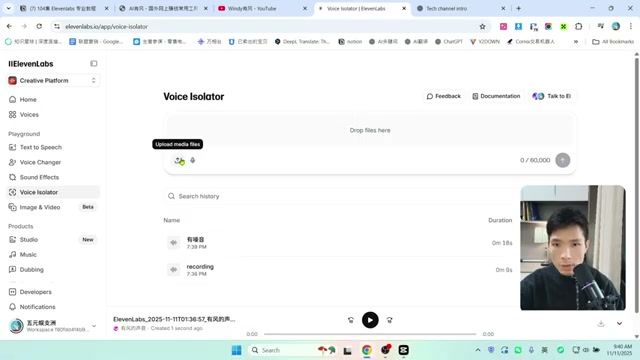 ElevenLabs 音频隔离降噪功能界面