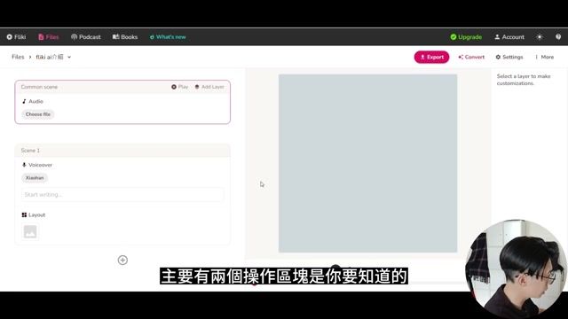Fliki AI 深度评测：内容创作者的自动化视频生产力利器（2026）