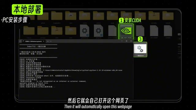 Index TTS 本地部署操作界面