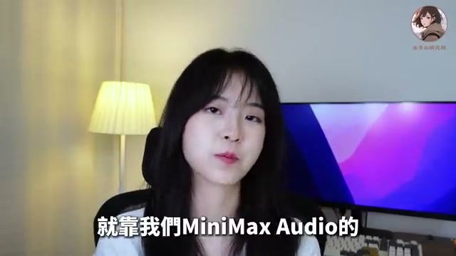 MiniMax Audio 通过文字描述生成音色的界面