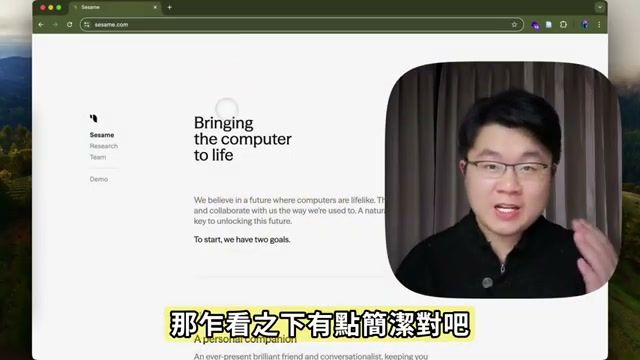 Sesame AI 实测：拟真度惊人的 AI 语音互动，练英语口语的新选择（2026）