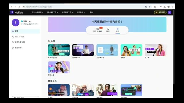 短视频制作全攻略：AI 配音 + 免费剪辑软件打造高流量内容（2026）