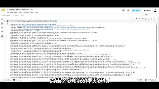 在 Google Colab 侧边栏上传音频文件